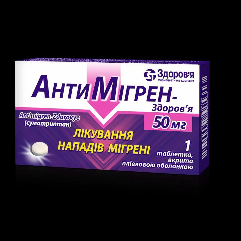 Антимігрен-Здоров’я, табл. вкр/пл.об. по 50 мг № 1